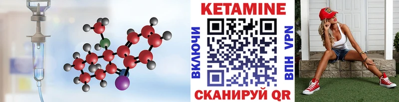 Кетамин VHQ  Купить  Мышкин 