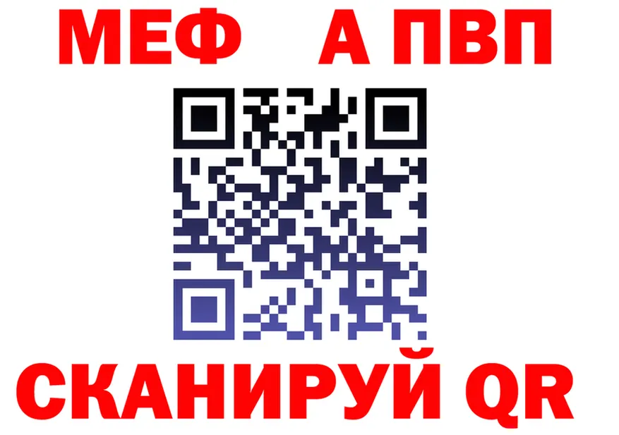 Альфа ПВП кристаллы зеркало площадка МЕГА Мышкин